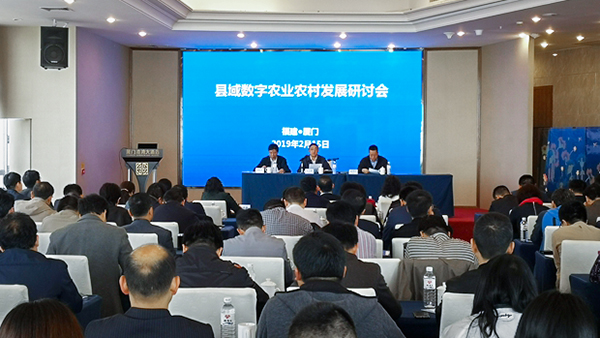 樱桃APP免费下载参加县域数字农业农村发展研讨会 樱桃APP免费下载参加县域数字农业农村发展研讨会
