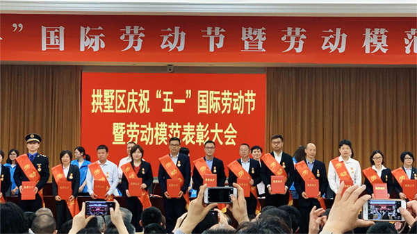 樱桃APP免费下载董事长陈渝阳被拱墅区政府授予“杭州市拱墅区劳模”称号 樱桃APP免费下载董事长陈渝阳被拱墅区政府授予“杭州市拱墅区劳模”称号