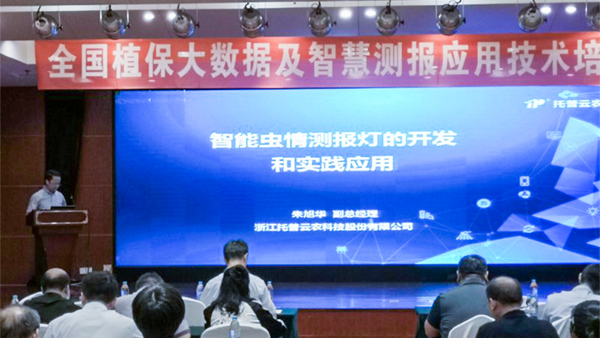 樱桃APP免费下载常务副总经理朱旭华作了专题汇报 樱桃APP免费下载常务副总经理朱旭华作了专题汇报