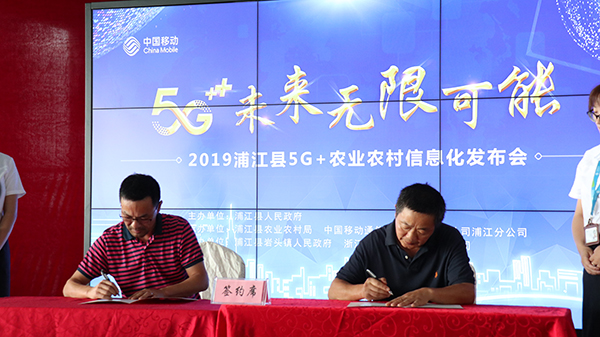樱桃APP免费下载与浦江县农业农村局签订战略合作协议 樱桃APP免费下载与浦江县农业农村局签订战略合作协议