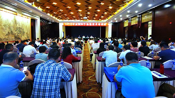 2019全国樱桃免费人成网站WWW检验技术培训班在杭召开 2019全国樱桃免费人成网站WWW检验技术培训班在杭召开
