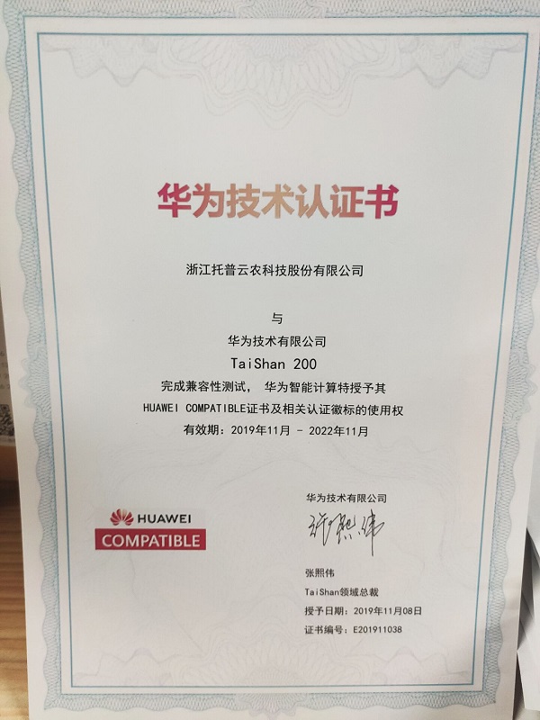 樱桃APP免费下载-华为技术认证书 樱桃APP免费下载-华为技术认证书