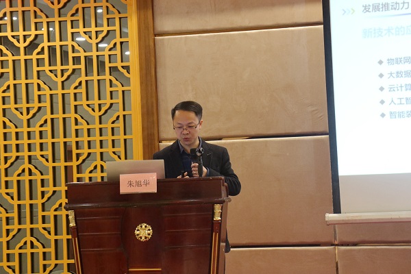 《物联网和人工智能在智能测报中的应用》樱桃APP免费下载副总经理朱旭华 《物联网和人工智能在智能测报中的应用》樱桃APP免费下载副总经理朱旭华