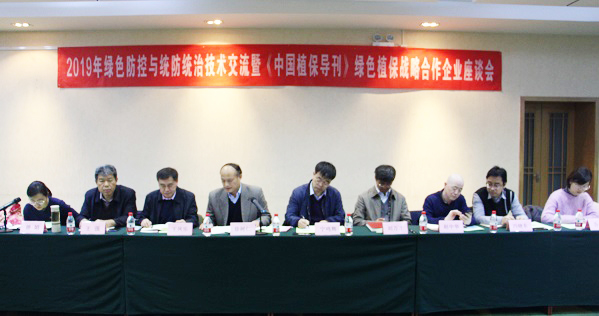 樱桃APP免费下载参加全国农技中心2019年绿色防控与统防统治技术交流会 樱桃APP免费下载参加全国农技中心2019年绿色防控与统防统治技术交流会