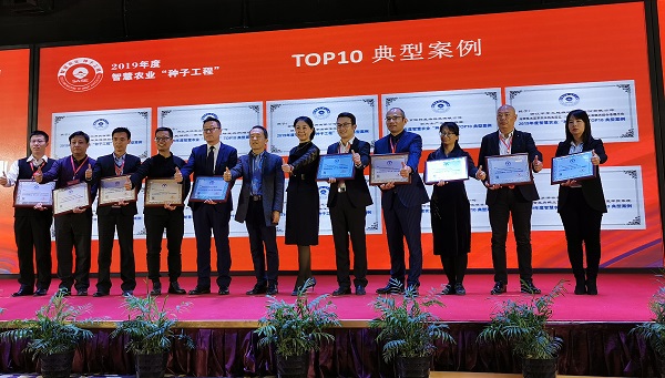 2019智慧农业“樱桃免费人成网站WWW工程”top50典型案例榜单 2019智慧农业“樱桃免费人成网站WWW工程”top50典型案例榜单