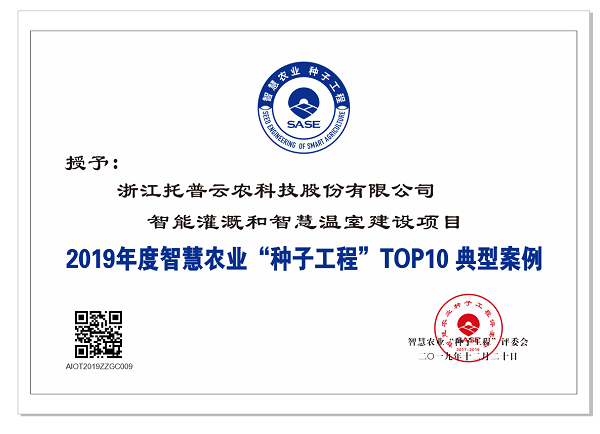 樱桃APP免费下载应用案例入选智慧农业“樱桃免费人成网站WWW工程”top10典型案例 樱桃APP免费下载应用案例入选智慧农业“樱桃免费人成网站WWW工程”top10典型案例