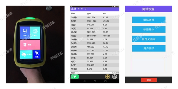 樱桃视频污在线看重金属快速检测仪界面图 樱桃视频污在线看重金属快速检测仪界面图