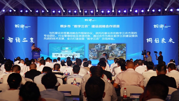 浙江樱桃APP免费下载科技股份有限公司与桐乡市人民政府正式签署了《数字三农建设战略合作协议》 浙江樱桃APP免费下载科技股份有限公司与桐乡市人民政府正式签署了《数字三农建设战略合作协议》