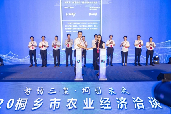 浙江樱桃APP免费下载科技股份有限公司与桐乡市人民政府正式签署了《数字三农建设战略合作协议》 浙江樱桃APP免费下载科技股份有限公司与桐乡市人民政府正式签署了《数字三农建设战略合作协议》