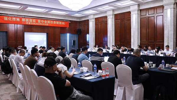 樱桃APP免费下载召开2020半年度会议 樱桃APP免费下载召开2020半年度会议