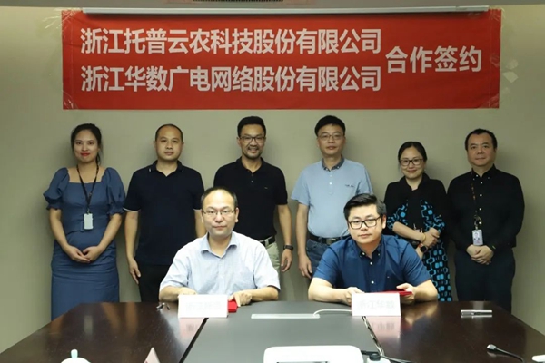 樱桃APP免费下载与浙江华数签约仪式 樱桃APP免费下载与浙江华数签约仪式