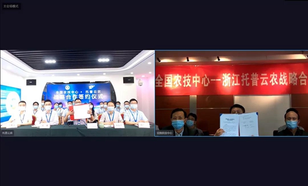 樱桃APP免费下载与全国农技中心云签约仪式 樱桃APP免费下载与全国农技中心云签约仪式