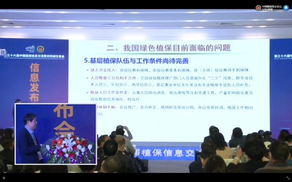 樱桃APP免费下载在植保领域积极探索实践 樱桃APP免费下载在植保领域积极探索实践