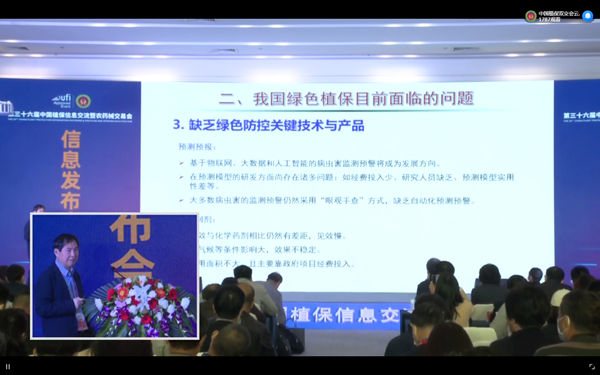 樱桃APP免费下载在植保领域积极探索实践 樱桃APP免费下载在植保领域积极探索实践