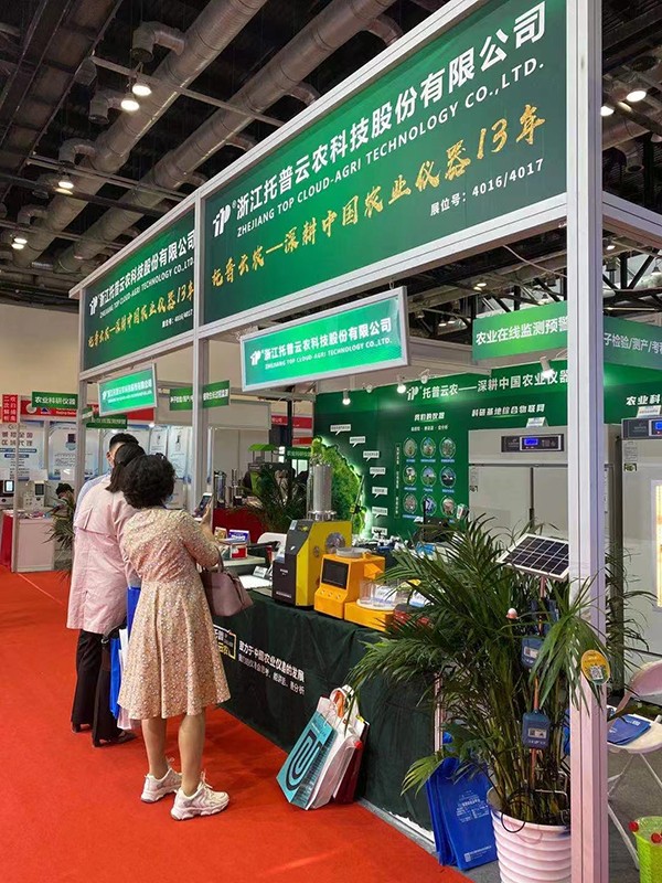 樱桃APP免费下载参加第十九届中国国际科学仪器及实验室装备展览会 樱桃APP免费下载参加第十九届中国国际科学仪器及实验室装备展览会