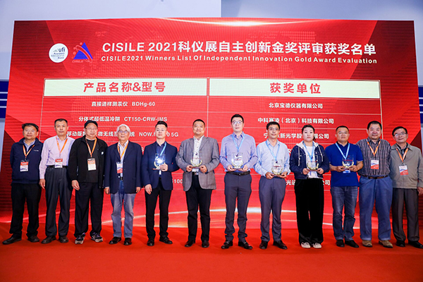 樱桃APP免费下载荣膺“CISILE 2021自主创新金奖” 樱桃APP免费下载荣膺“CISILE 2021自主创新金奖”