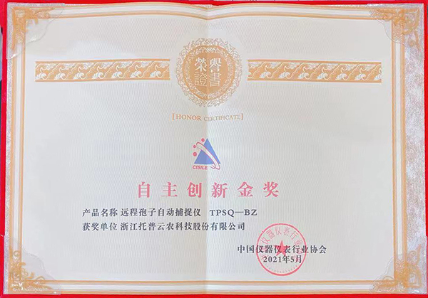 樱桃APP免费下载荣膺“CISILE 2021自主创新金奖” 樱桃APP免费下载荣膺“CISILE 2021自主创新金奖”