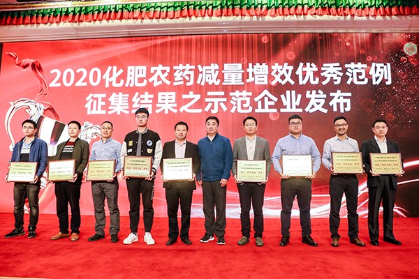 樱桃APP免费下载荣获2020化肥农药减量增效优秀示范企业 樱桃APP免费下载荣获2020化肥农药减量增效优秀示范企业