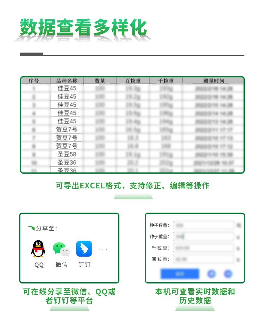 大豆表型检测仪 大豆表型检测仪