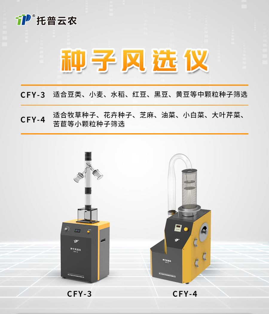 樱桃免费人成网站WWW风选净度仪 樱桃免费人成网站WWW风选净度仪