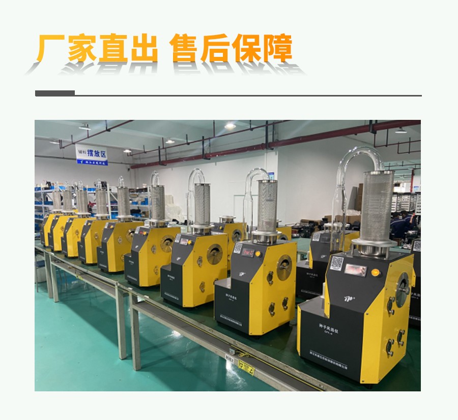 樱桃免费人成网站WWW风选净度仪 樱桃免费人成网站WWW风选净度仪