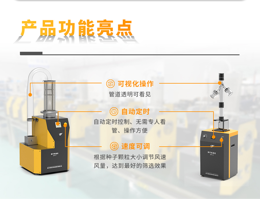 樱桃免费人成网站WWW风选净度仪 樱桃免费人成网站WWW风选净度仪