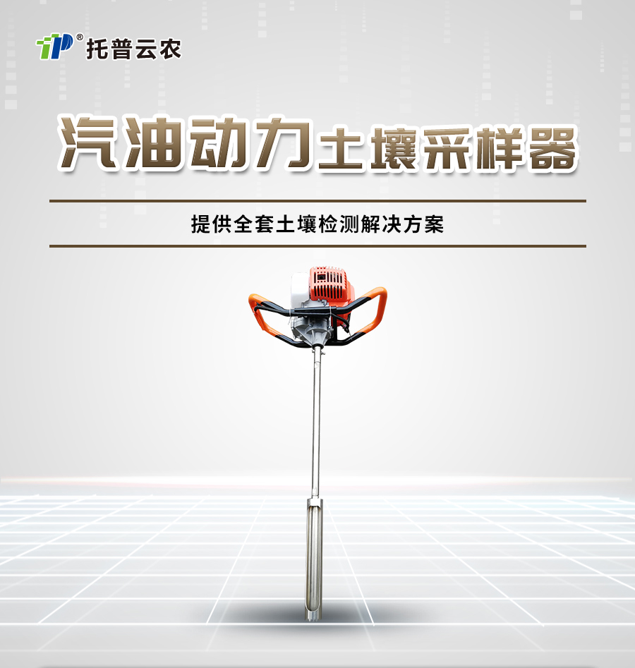 汽油动力樱桃视频污在线看采样器 汽油动力樱桃视频污在线看采样器
