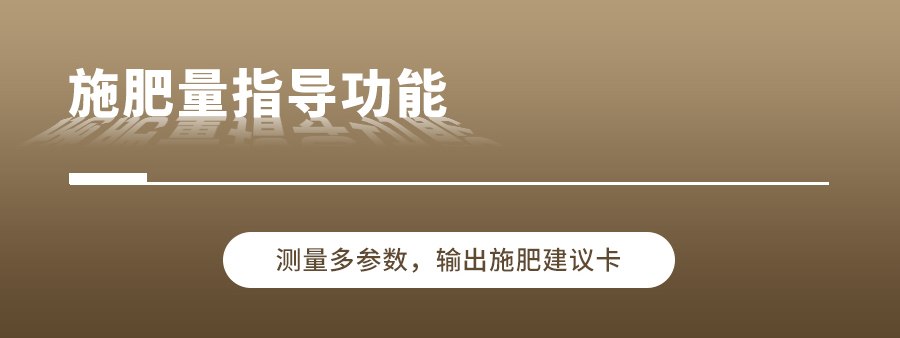 樱桃视频污在线看肥料养分检测仪 樱桃视频污在线看肥料养分检测仪
