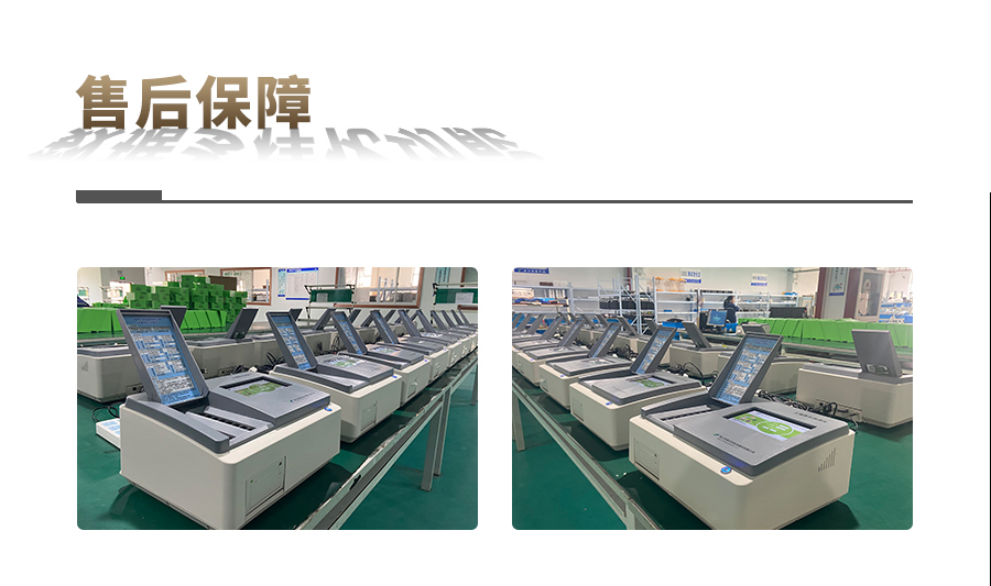 樱桃视频污在线看肥料养分检测仪 樱桃视频污在线看肥料养分检测仪