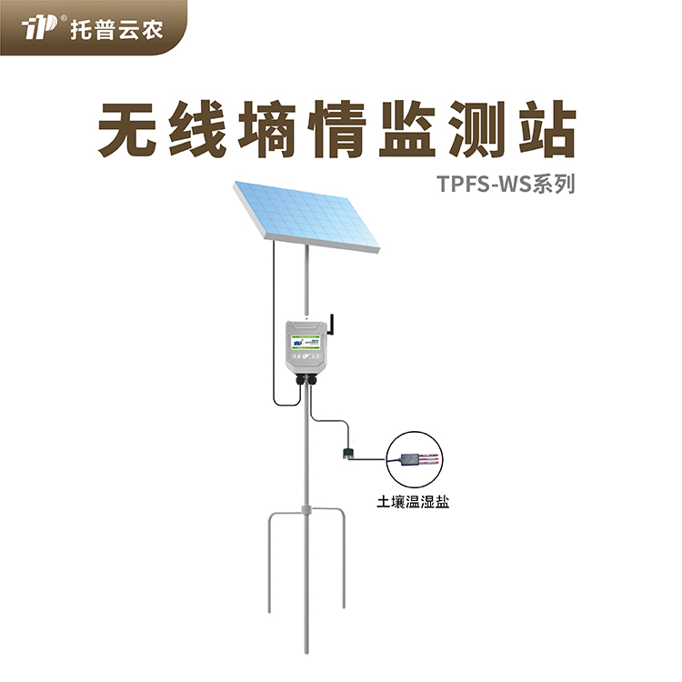 多点樱桃视频污在线看水分监测系统 多点樱桃视频污在线看水分监测系统