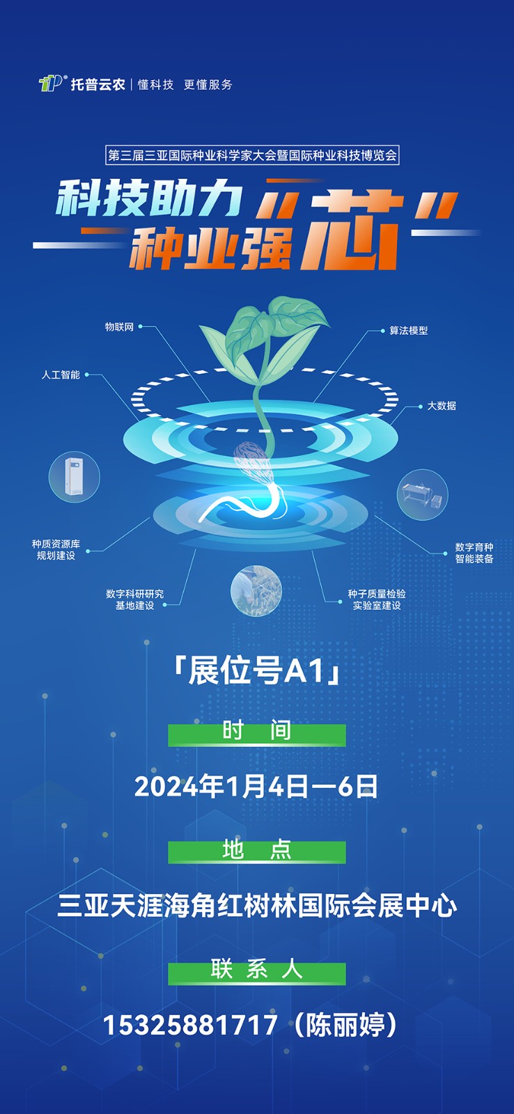 1704185970693171.jpg 预热海报.jpg