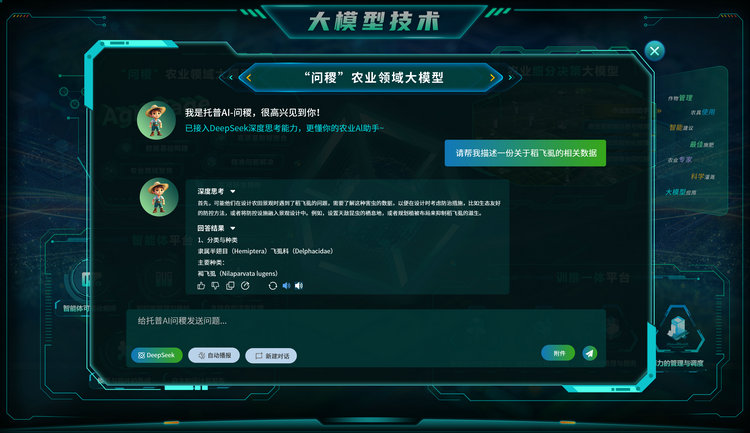 1768267569588785.jpg 问稷大模型应用.jpg