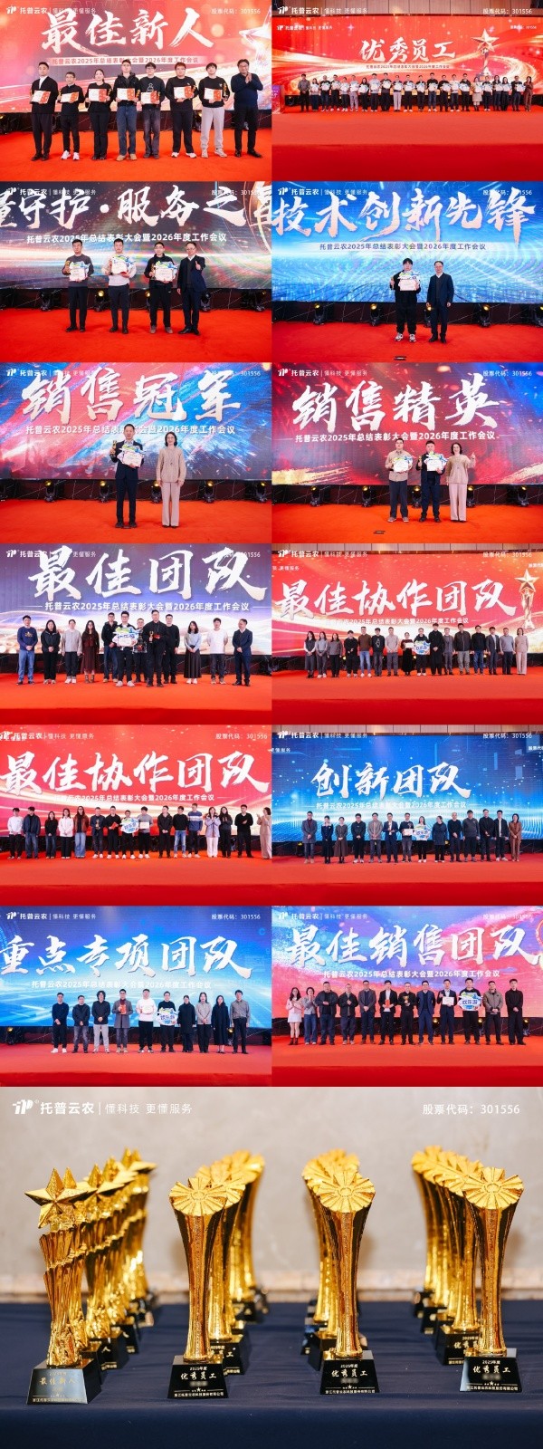 1770606893731029.jpg 图三颁奖仪式_副本.jpg