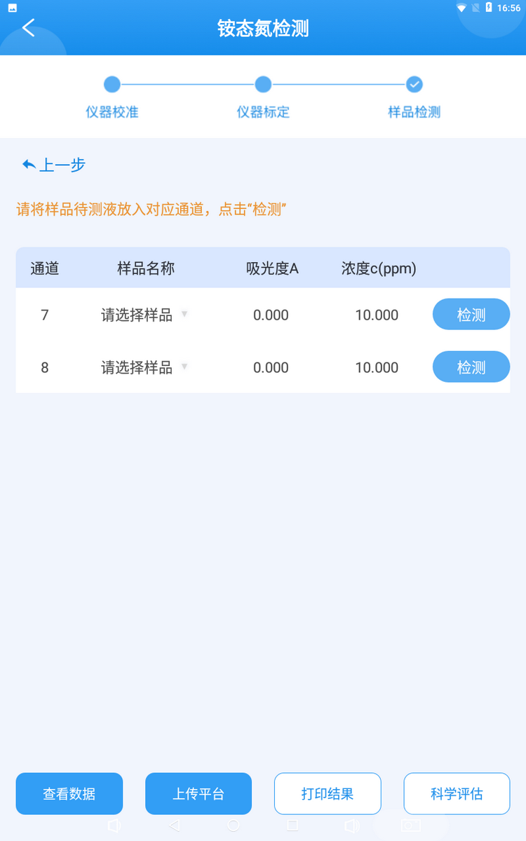 1774595626558832.png 樱桃视频污在线看多参数检测仪-3.png
