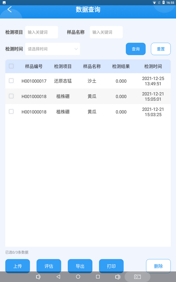1774595674562545.png 樱桃视频污在线看多参数检测仪-8.png